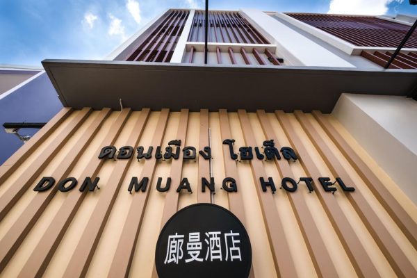 هتل دون مانگ بانکوک